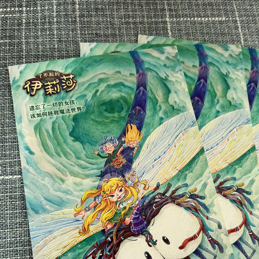 《了不起的伊莉莎》（全7册） 商品图12