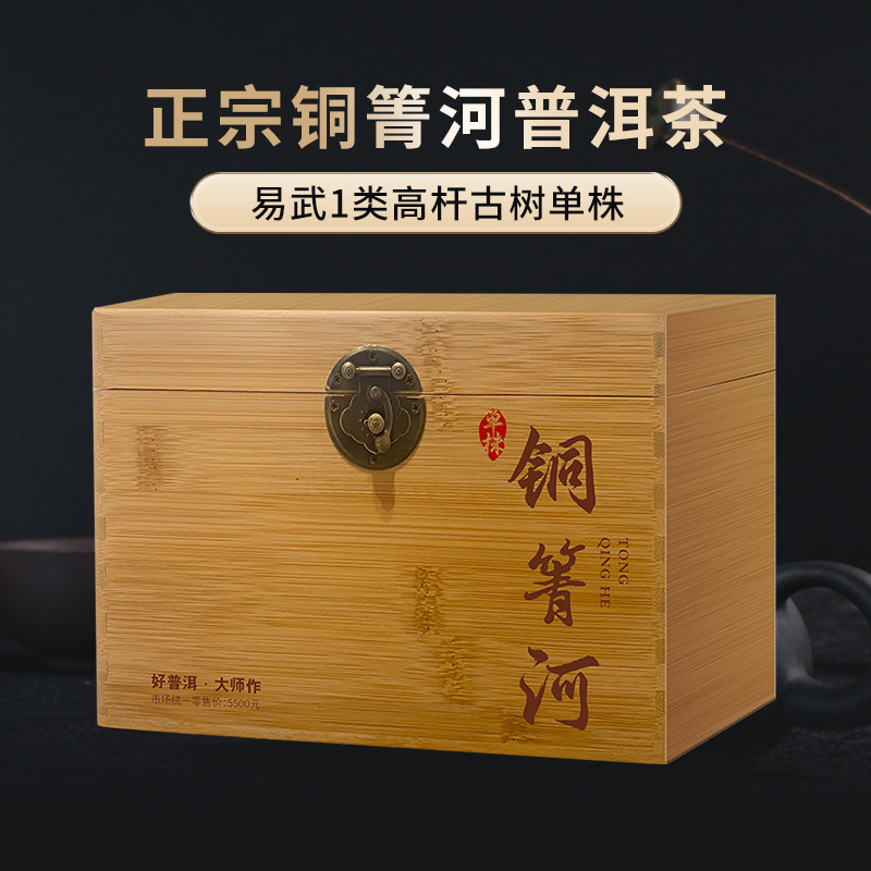 纯福利回馈【仅剩最后4箱】【铜箐河单株】珍贵稀少的I类大高杆 2023年头春12颗高杆古树600纯料散茶 200g/箱  