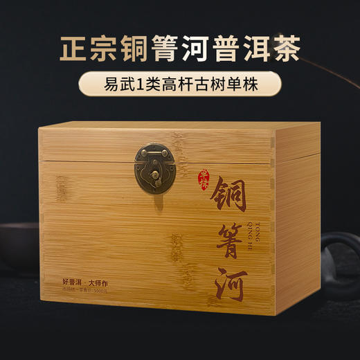 纯福利回馈【仅剩最后4箱】【铜箐河单株】珍贵稀少的I类大高杆 2023年头春12颗高杆古树600纯料散茶 200g/箱   商品图0