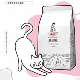 诚实一口P40K01 用心做好粮 无谷全价成幼猫粮1.5kg