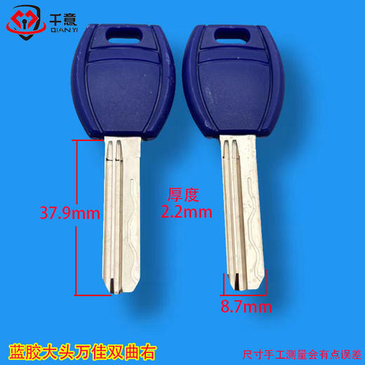 蓝色胶大头万佳双曲右 商品图0