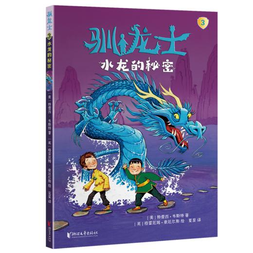 《驯龙士》（全8册） 商品图1