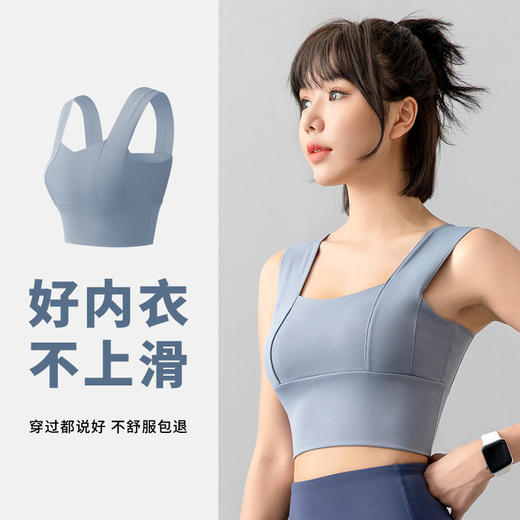 【好物推荐】女薄款跑步健身防震高强度瑜伽运动内衣 商品图1