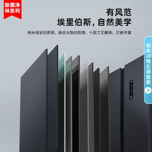 456升 双开门超薄可嵌入对开门风冷冰箱 BCD-456WEGQ5SP 商品图3