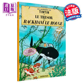 【中商原版】法文版 丁丁历险记 红色拉克姆的宝藏 Tintin Le Tresor de Rackham le rouge 法文原版 Herge Herge 漫画