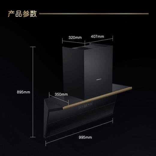 卡萨帝（Casarte）烟机 CXW-258-C6Q100EGUD 商品图10