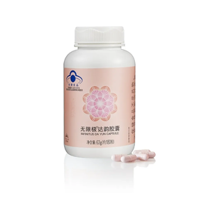 【预售 急单慎拍】无限极牌达韵胶囊 63g(约180粒）原价288元