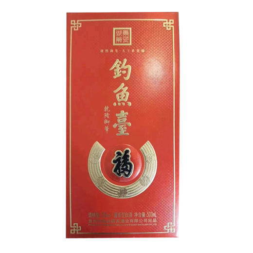 【推荐】钓鱼台 福酒（2017年） 53度 酱香型 500ml 商品图1
