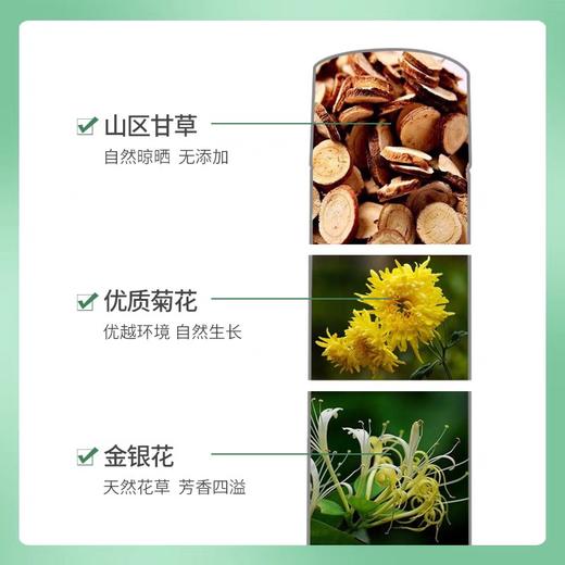 清蓝甘菊金银花露 410ml/瓶 商品图3