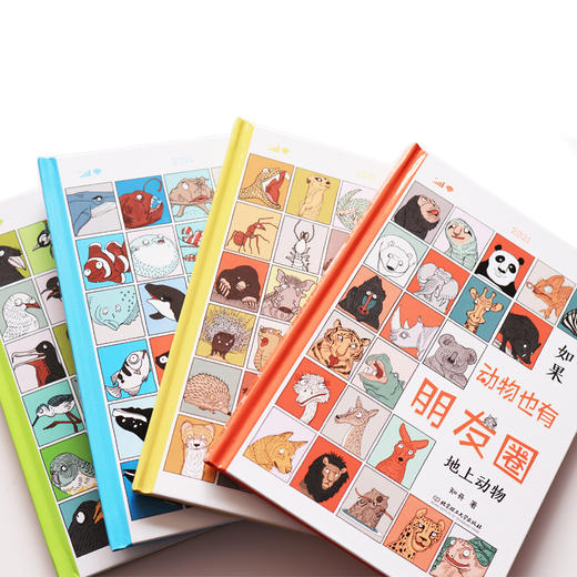 《如果，动物也有朋友圈》（四册） 商品图3