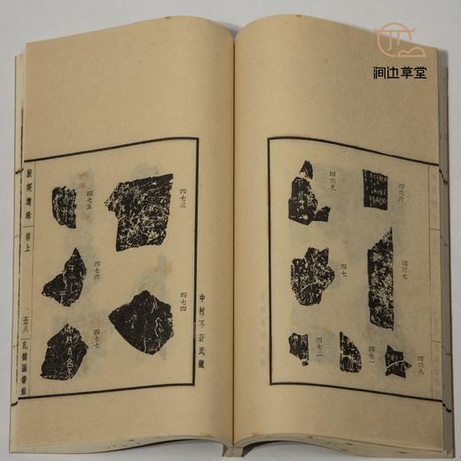 【绝版好书】殷契遺珠（上下兩本一套） 商品图5