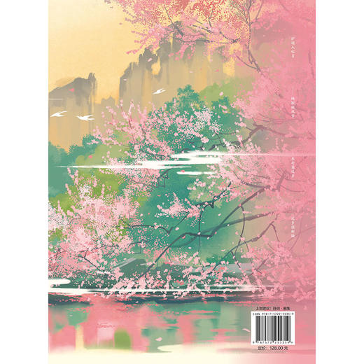 花间集（画集）  呼葱觅蒜 著  磨铁图书 商品图3