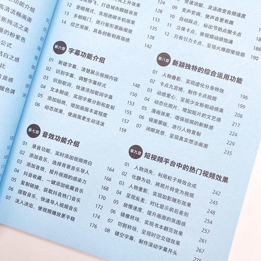 剪映视频剪辑从入门到精通手机版 手机短视频制作剪映视频剪辑抖音快手软件图像处理教材从*开始学做视频随书附赠素材文件 商品图2