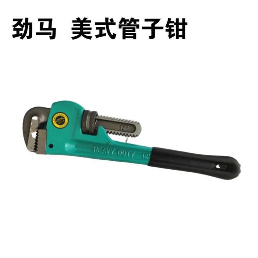 美式管子钳 商品图1
