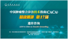 专家通道-遗传咨询