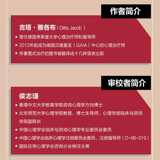 心理治疗中的陷阱 心理咨询疏导心理书学籍脱离心理咨询陷阱做自己的心理医生抑郁症*心理*专业案例丰富 商品图4