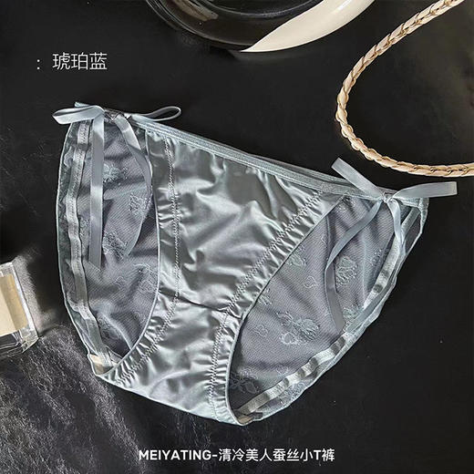 【应季好物】MEIYATING清冷美人蚕丝小T裤5718# 商品图8