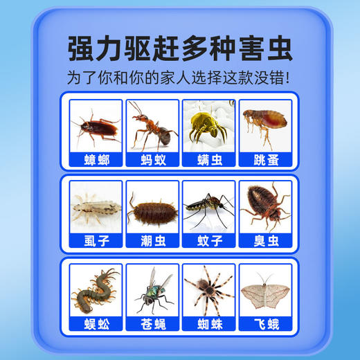  多买多送！【守护家人的隐形防护网】日本多功能驱虫魔盒 99%针对多种虫类 大范围持久守护多个月 天然植萃 一瓶覆盖25㎡！ 商品图1