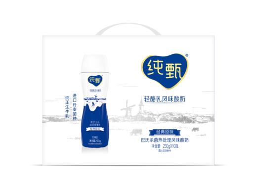 纯甄风味酸牛奶饮用型瓶装230g*10瓶 商品图1