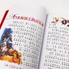 世界儿童共享的经典丛书 商品缩略图3
