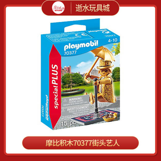 摩比积木70377街头艺人 商品图0