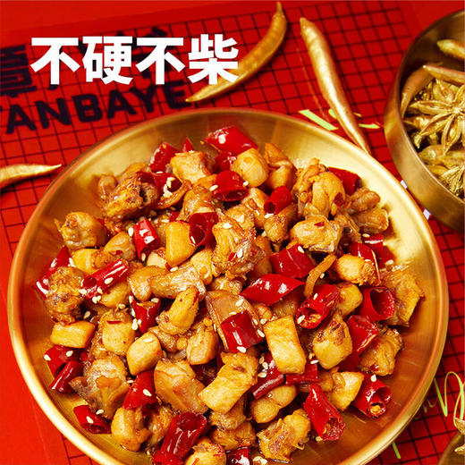 谭八爷自贡冷吃兔麻辣兔肉兔丁休闲零食四川特产即食小吃追剧 商品图2