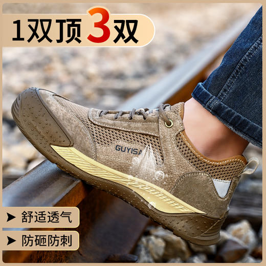 男防砸防刺工作鞋钢包头LA认证专业工作防护安全鞋耐磨橡胶底舒适四季款 商品图3