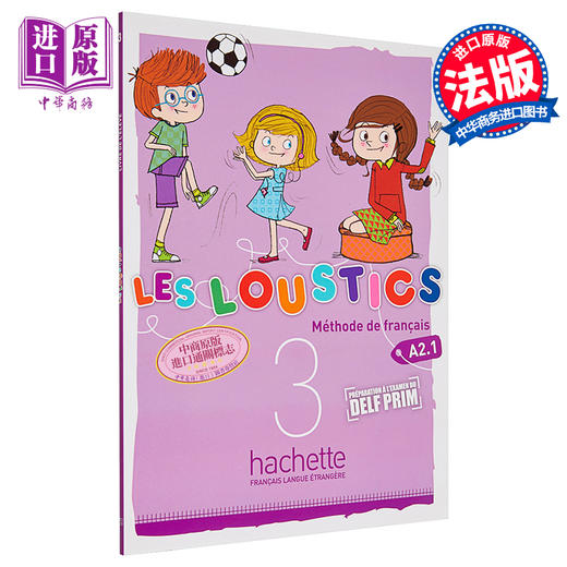 预售 【中商原版】少儿法语教材 Loustics 3 学生用书 A2.1 法文原版 Les Loustics 3 Livre de l eleve Denisot Capouet 商品图0