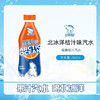 周三送，本周特惠🧧北冰洋橘味汽水🥤，含真果汁的汽水，小时候的味道！280ml×24瓶 商品缩略图1