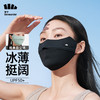 蕉下新款冰薄系列叠阔护眼角防晒口罩 商品缩略图6