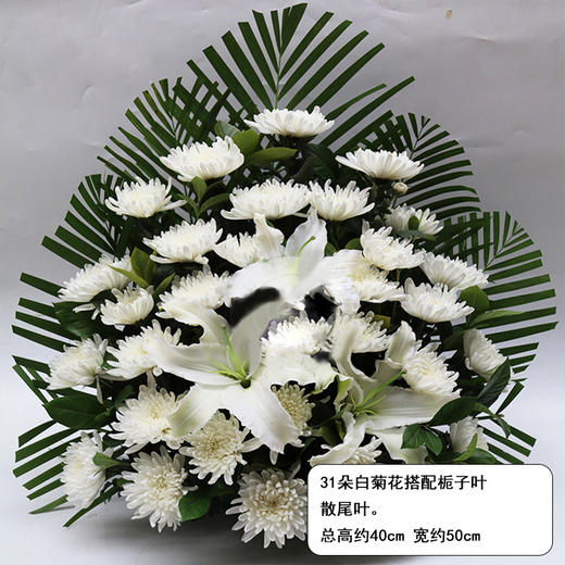 菊花手提花篮扇面-扫墓祭奠追悼念鲜花速递同城清明节重阳节祭祖 商品图7