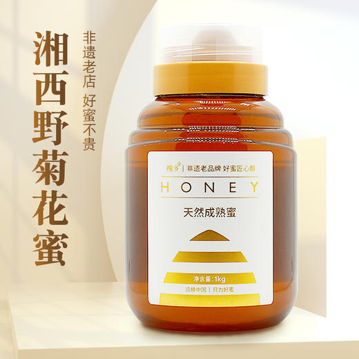 湘西野菊花蜜1000g 46届国际蜂联品质大奖20年非遗老店 商品图0
