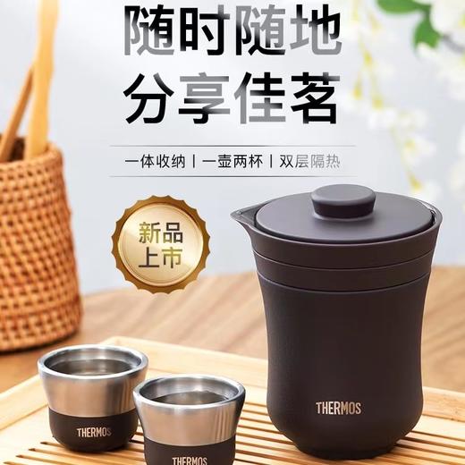 【春上新】10楼 膳魔师 便携旅行茶具吊牌价458元/只 商品图1