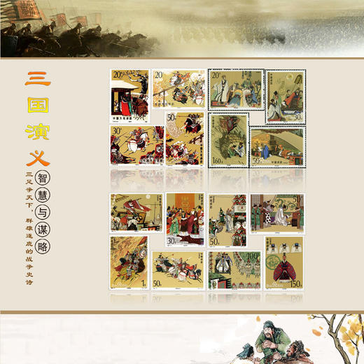 热卖中！！【含西游记第1-5版全套邮票】《中国四大名著珍邮大全》共84枚 商品图1