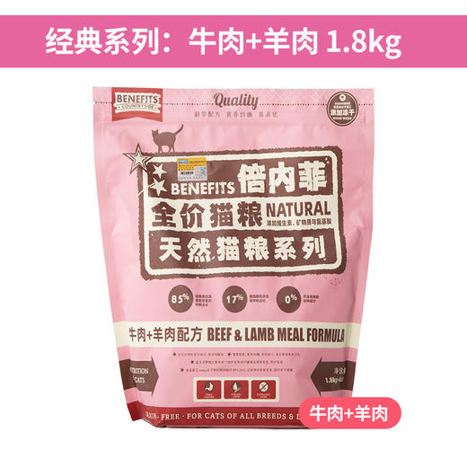 倍内菲benefits猫粮无谷物冻干生骨肉鸡牛肉成幼猫全阶段期 商品图2