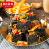 【超值组合装】黑色经典螺蛳粉味臭豆腐110g 组合特惠装 商品缩略图0