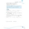 更高更妙的小升初衔接手册（数学）第二版/浙大数学优辅/王丽丽/新课标版/蔡小雄/第2版/浙江大学出版社/理解概念/基础运算 商品缩略图3