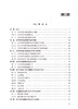 临床肿瘤康复 多学科协作临证实录 杨宇飞 贾小强主编 肿瘤康复理念思路 临床实践典型真实病例 人民卫生出版社9787117346078 商品缩略图3