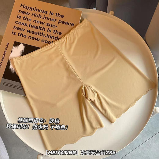 【应季好物】MEIYATING冰丝安全裤23# 商品图2