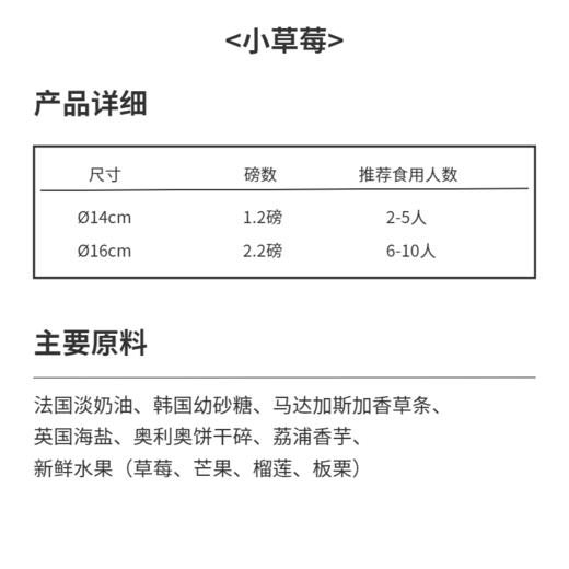 小草莓（奶油戚风蛋糕） 商品图1