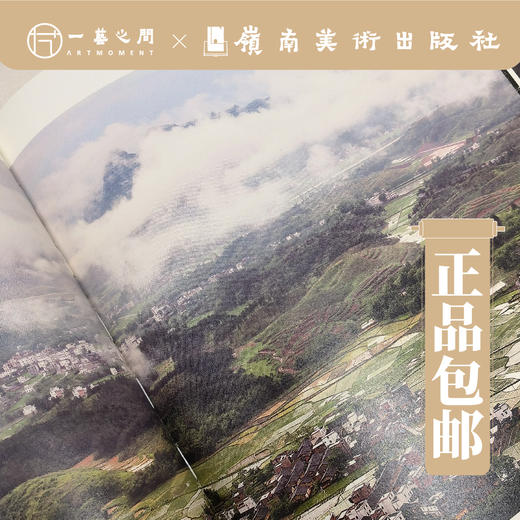 《瑶传:关于连南瑶寨的影像笔记续集》【现货包邮】 商品图2