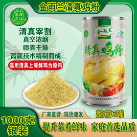 罐装清真鸡粉牛肉拉面牛肉面家用商用炒菜炖汤火锅玉兰鸡精调料