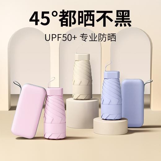 迷你全遮光黑胶防晒伞，袖珍口袋遮阳伞扁伞，晴雨两用太阳伞 商品图0