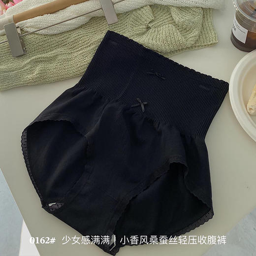 【应季好物】小香风2.0桑蚕丝轻压收腹裤（黑色+肤色+白色）3条均码80-135斤 商品图1