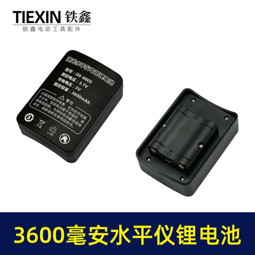 【货号020025】鉄鑫电动工具配件 3600毫安水平仪锂电池 3.7V超大容量 商品图5