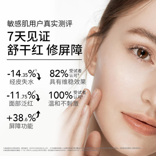 袋鼠妈妈 高山火绒草舒缓修护3件套（洁面+水+乳） +婴儿舒缓精华油80ml 改善泛红 长效保湿 商品图4