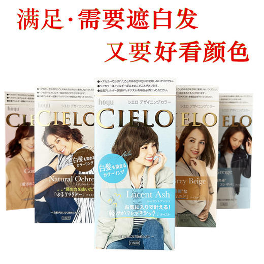 【保税仓】CIELO/宣若遮白发植物染发剂膏玫瑰粉 商品图3