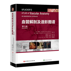 血管解剖及造影图谱 : 第3版