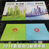 预定！中国香港澳门台湾邮票官方年册。春节后发货！ 商品缩略图3