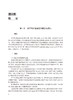 临床肿瘤康复 多学科协作临证实录 杨宇飞 贾小强主编 肿瘤康复理念思路 临床实践典型真实病例 人民卫生出版社9787117346078 商品缩略图4